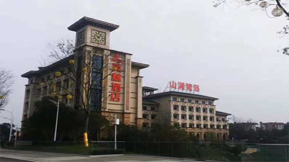 湖(hu)南(nan)莫(mo)林酒(jiu)店(dian)