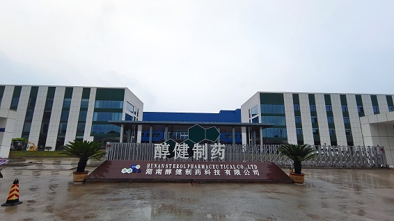 湖南醇健(jian)制(zhi)药(yao)科技(ji)有限公(gong)司(si)